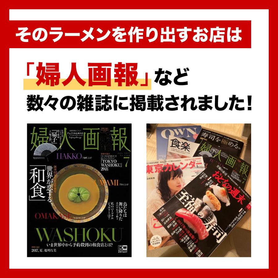 【伊勢神宮奉納店】24時間かけて完成させたトリプルスープ背脂醤油ラーメン　2食入　お取り寄せグルメ　東京　麺類　５０００円以上購入で送料無料　 |  | 03