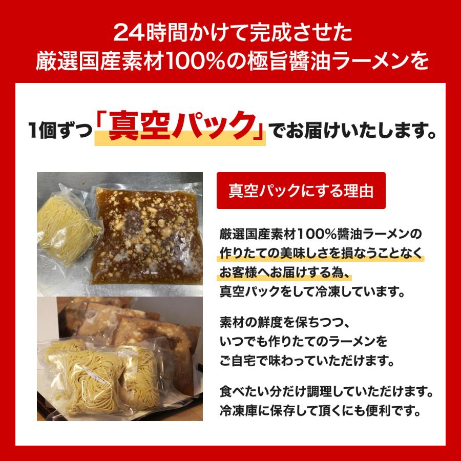 【伊勢神宮奉納店】24時間かけて完成させたトリプルスープ背脂醤油ラーメン　2食入　お取り寄せグルメ　東京　麺類　５０００円以上購入で送料無料　 |  | 05