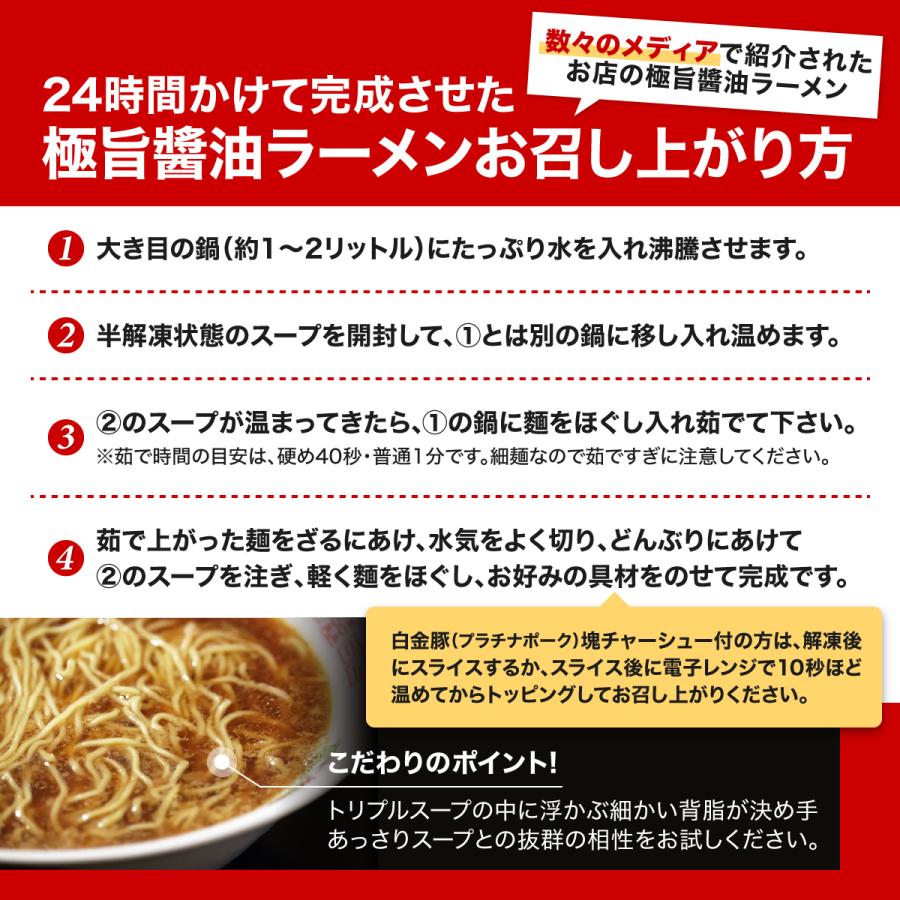 【伊勢神宮奉納店】24時間かけて完成させたトリプルスープ背脂醤油ラーメン　2食入　お取り寄せグルメ　東京　麺類　５０００円以上購入で送料無料　 |  | 06