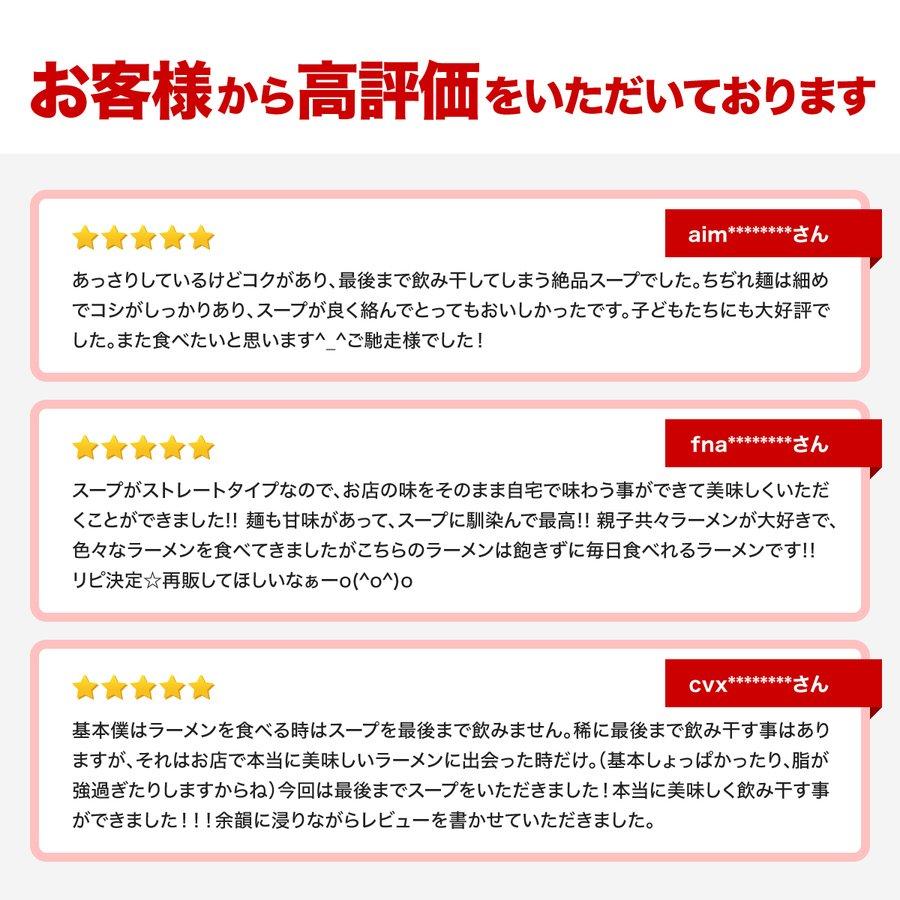 【伊勢神宮奉納店】24時間かけて完成させたトリプルスープ背脂醤油ラーメン　2食入　お取り寄せグルメ　東京　麺類　５０００円以上購入で送料無料　 |  | 07