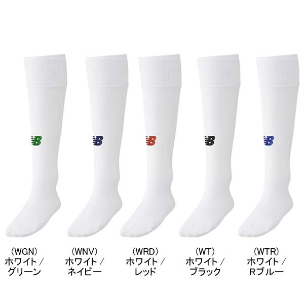 メール便送料無料 ニューバランス サッカーソックス New Balance メンズ レディース キッズ 靴下 ソックス サッカーストッキング スポーツ ソックス Jasf73 Jasf73 シロクマスポーツ 通販 Yahoo ショッピング