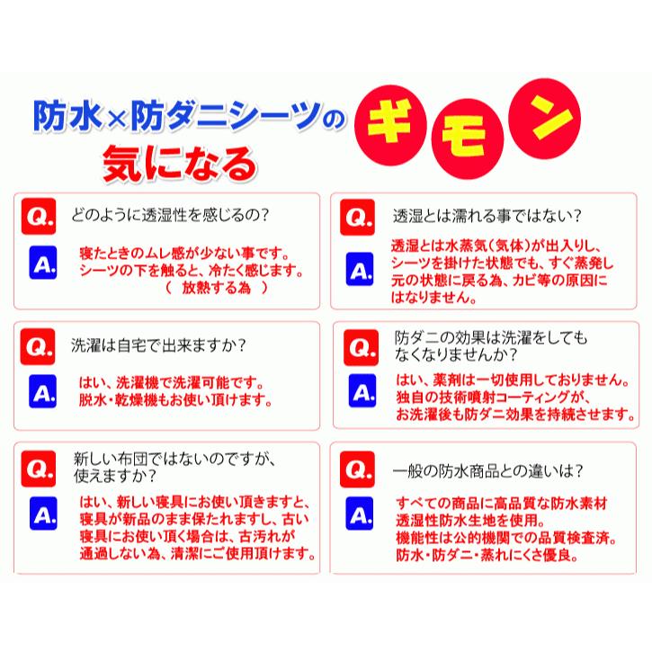 【2枚組】呼吸する さらっと 防水シーツ 防水 ボックスシーツα　側面防水 ( シングル )100x200x35 防水×防ダニＷ効果 透湿性防水素材使用_14
