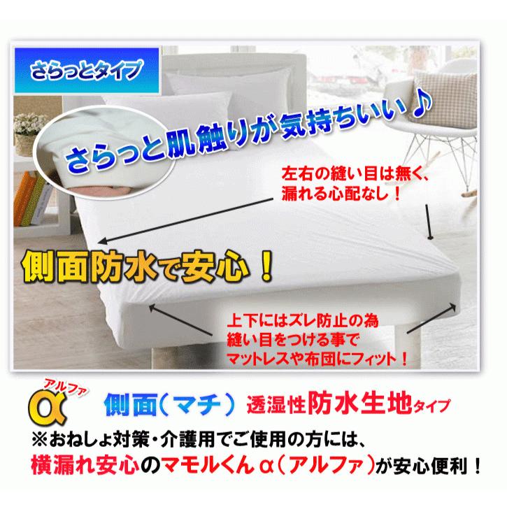 【2枚組】呼吸する さらっと 防水シーツ 防水 ボックスシーツα　側面防水 ( シングル )100x200x35 防水×防ダニＷ効果 透湿性防水素材使用_3