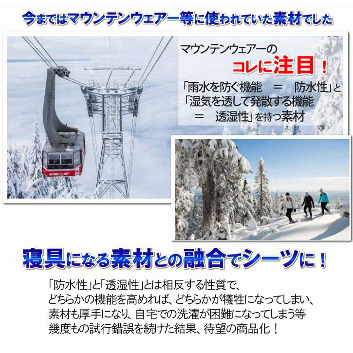 呼吸する さらっと 防水シーツ 防水 ボックスシーツ ブラウン (セミダブル) 120x200x35cm 防水&times;防ダニＷ効果  透湿性防水素材使用