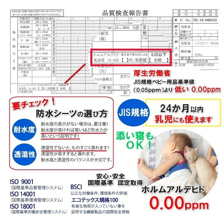 綿100％　呼吸する 側面防水 防水シーツ ブラウン 防水 ボックスシーツ  ( キング ) 180x200x35cm 防水×防ダニＷ効果  透湿性防水素材使用｜shirokumacare｜07