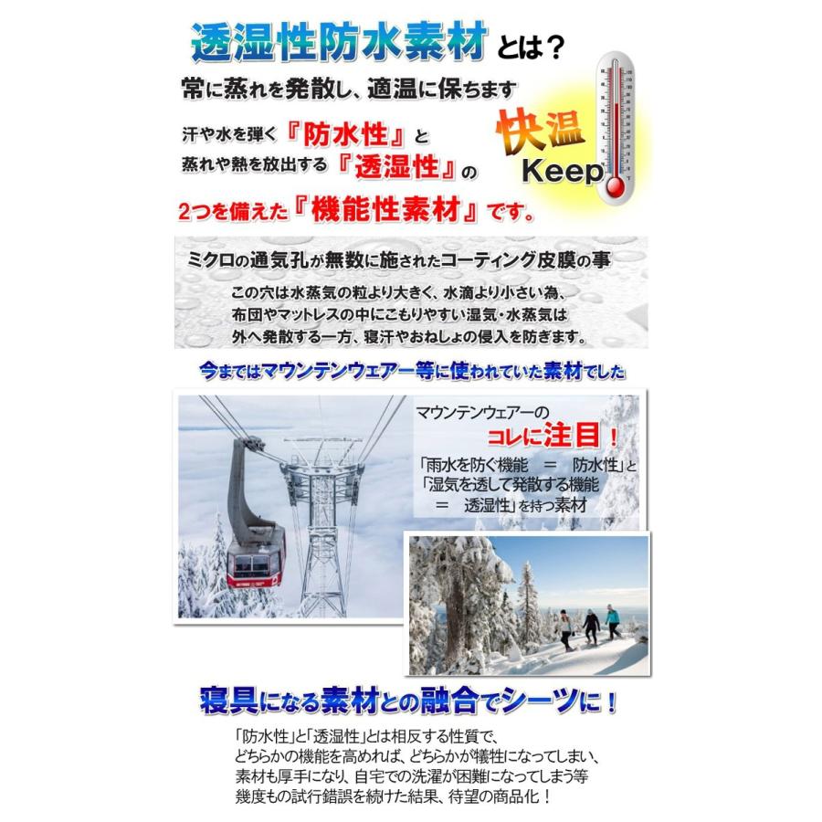 綿100％　呼吸する 防水シーツ 防水 ボックスシーツ  (セミダブル )120x200x35cm 防水×防ダニＷ効果  透湿性防水素材使用｜shirokumacare｜04