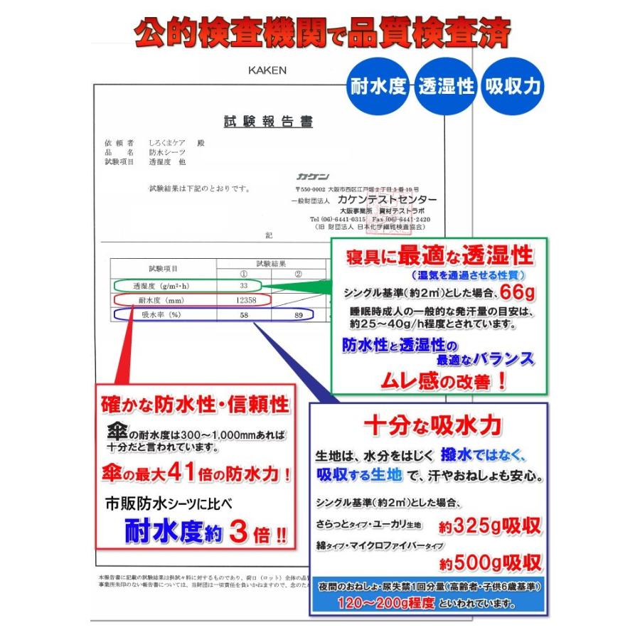 綿100％　呼吸する 側面防水 防水シーツ ブラウン 防水 ボックスシーツ  ( セミダブル ) 120x200x35cm 防水×防ダニＷ効果  透湿性防水素材使用｜shirokumacare｜04