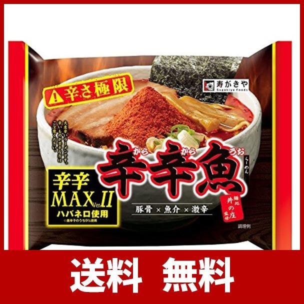 寿がきや 井の庄監修 辛辛魚ラーメン 辛辛maxバージョンii 134g 10袋 Shirokuma House 通販 Yahoo ショッピング