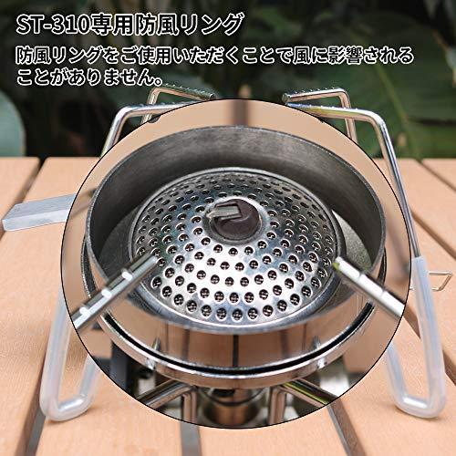 Popluxy ソト レギュレーターストーブ Soto バーナー パッド 輻射熱を放射 15cmx15cm St 310専用 風防リング 風防アウ Shirokuma House 通販 Yahoo ショッピング