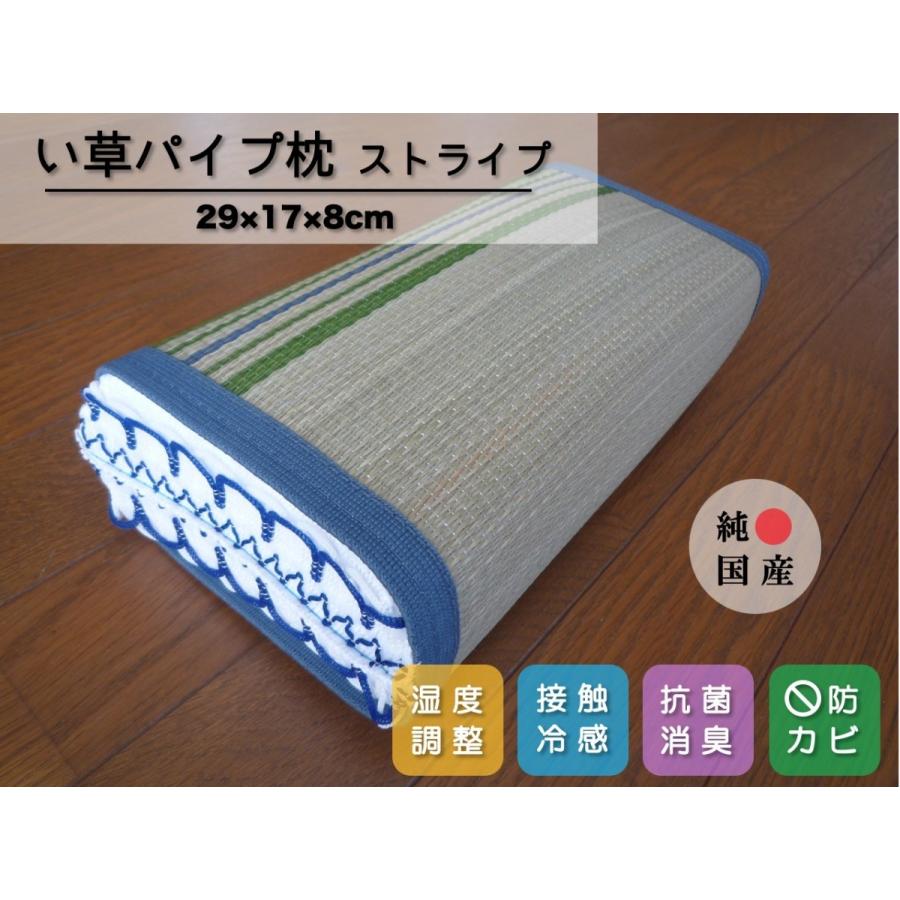 夏用枕 純国産 日本製 い草枕 約29×17×8cm パイプ枕 ◆在庫限り◆ 95%OFF ストライプ枕 涼しい寝具