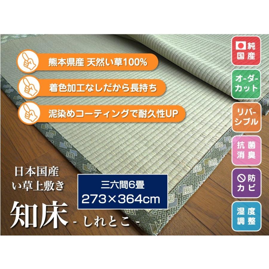 い草上敷き 畳カーペットござ 三六間・中京間・福井間6畳 純国産/日本製 273×364cm 知床(しれとこ) サイズオーダー可 選べる縁 :igusa-uwajiki-9-10-4-5:シロマルストア - 通販 - Yahoo!ショッピング い草上敷き 畳カーペットござ 三六間・中京間・福井間6畳 純国産/日本製 273×364cm 知床(しれとこ) サイズオーダー可 選べる縁 :igusa-uwajiki-9-10-4-5:シロマルストア - 通販 - Yahoo!ショッピング