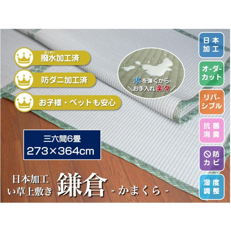 い草上敷き 畳カーペットござ 三六間・中京間・福井間6畳 273×364cm 鎌倉 サイズオーダー可 選べる縁 :kamakura-sabu-6:シロマルストア - 通販 - Yahoo!ショッピング い草上敷き 畳カーペットござ 三六間・中京間・福井間6畳 273×364cm 鎌倉 サイズオーダー可 選べる縁 :kamakura-sabu-6:シロマルストア - 通販 - Yahoo!ショッピング
