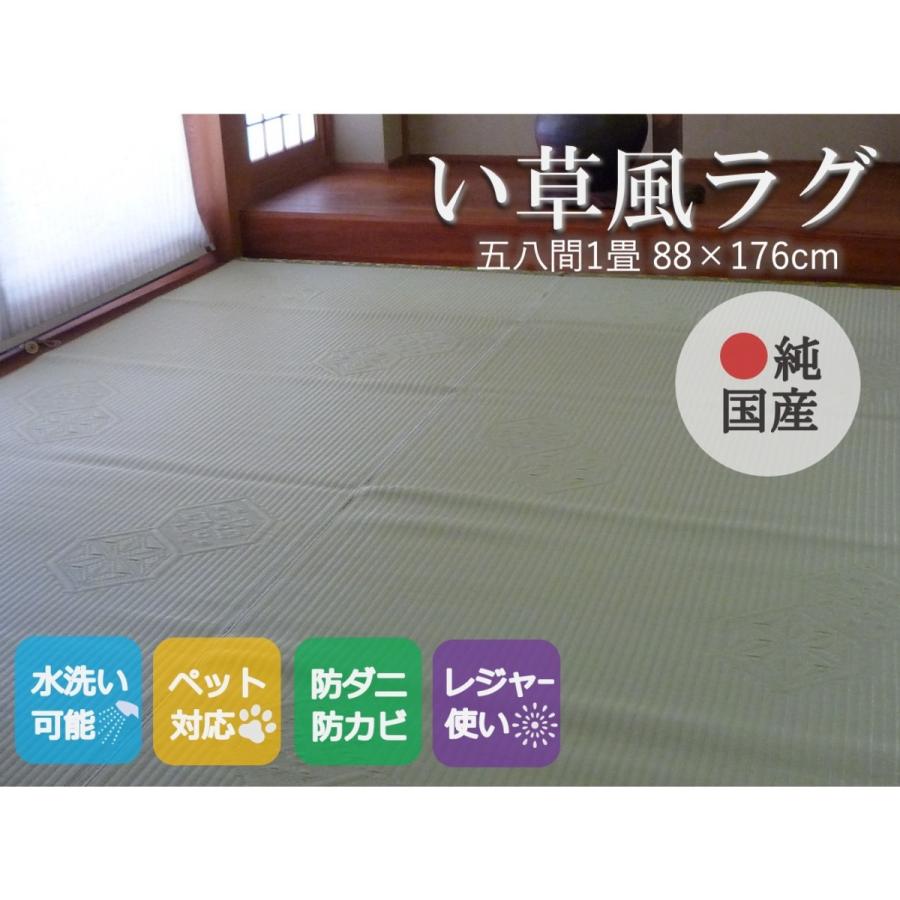 洗えるラグ 上敷き Pp ビニール ござ カーペット 純国産 日本製 176cm五八間1畳 平安 へいあん Pp Carpet 4 02 1 1 シロマルストア 通販 Yahoo ショッピング