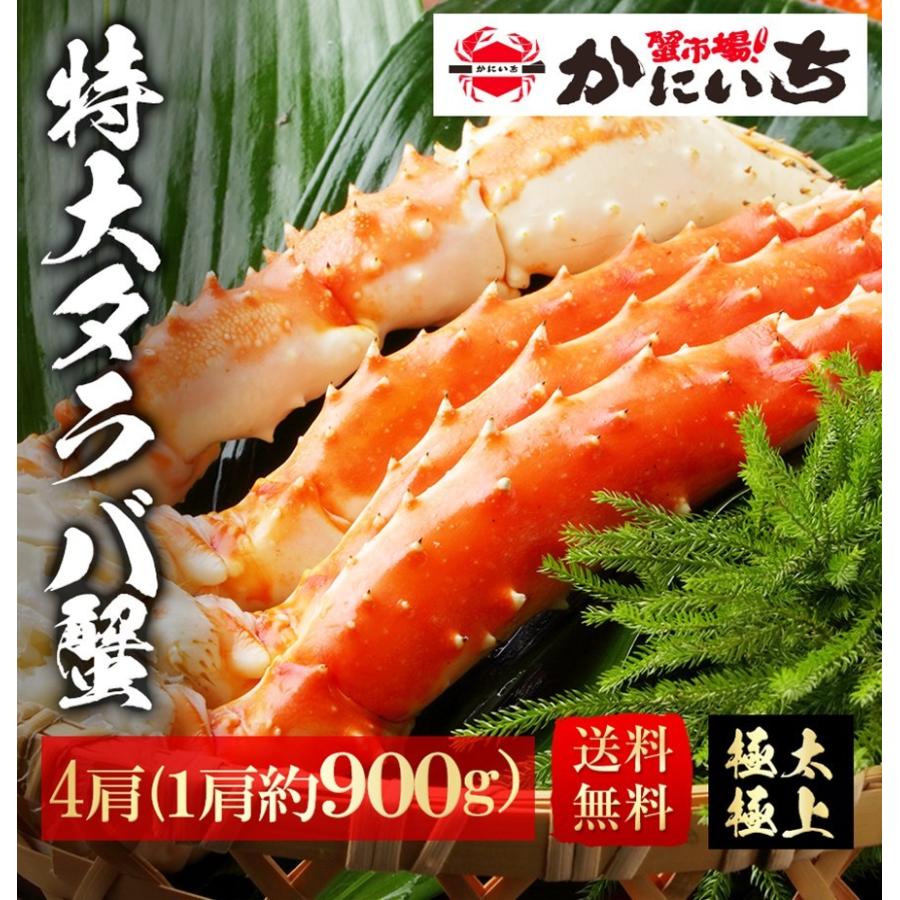 50 Off 5l 4 特大タラバ5ｌ肩 4肩 2 3人前 約900g たらば タラバガニ 蟹 ギフト 贈答 新品本物 Kuljic Com