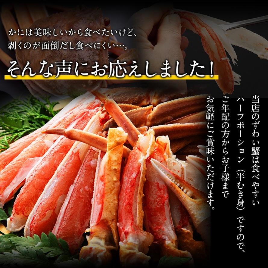 ずわい蟹 ハーフポーション 600g 2パック A 002 生 ズワイガニ カニ 蟹 かに Zuwai02 うなぎのしろむら 通販 Yahoo ショッピング