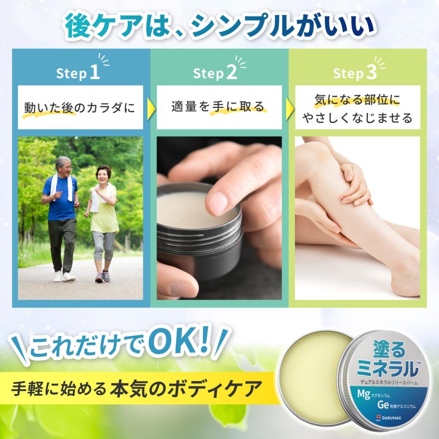 マグネシウムバーム 30g 塗るマグネシウム ゲルマニウム配合