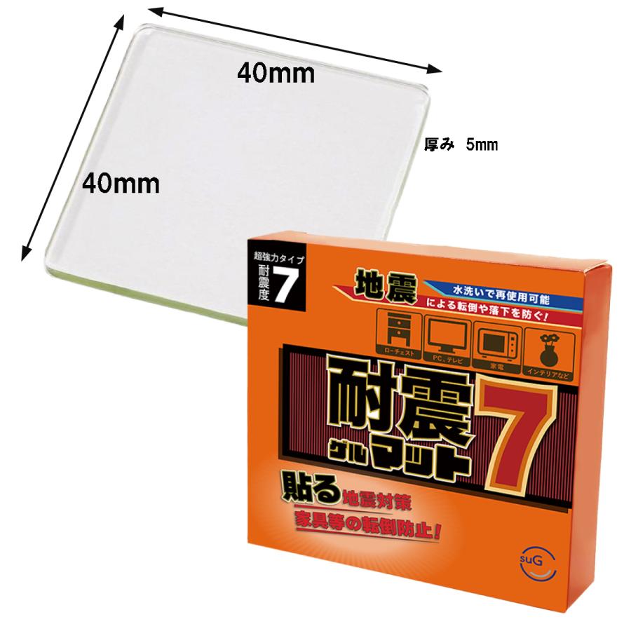 耐震マット 【耐震ゲルマット7】 貼るだけ地震対策 耐震ジェル 震度7