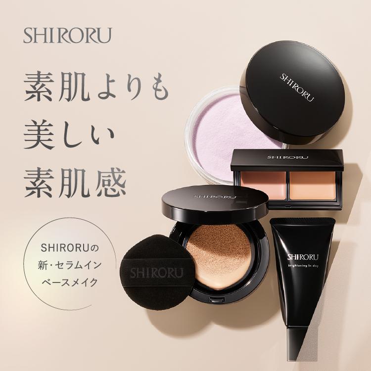 SHIRORU（シロル） 公式 セラムイン ベースメイク ファンデーション
