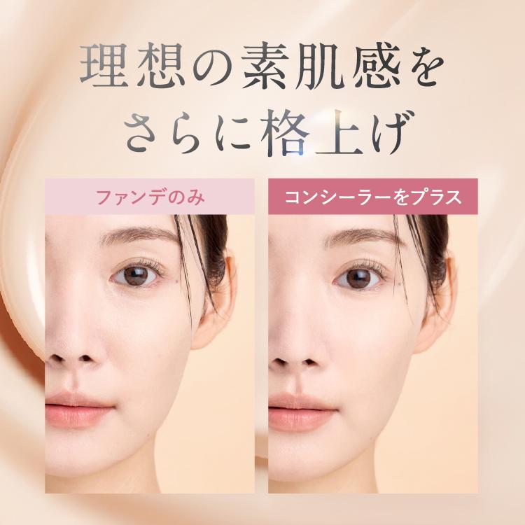 SHIRORU（シロル） 公式 セラムイン ベースメイク コンシーラー