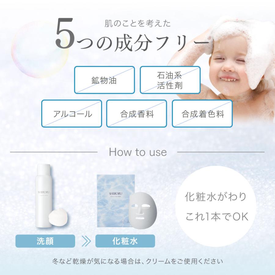 SHIRORU シロル クリスタルホイップ 3本セット 炭酸 泡洗顔 炭酸 SHIRORU シロル クリスタルホイップ 3本セット 炭酸 泡洗顔 炭酸