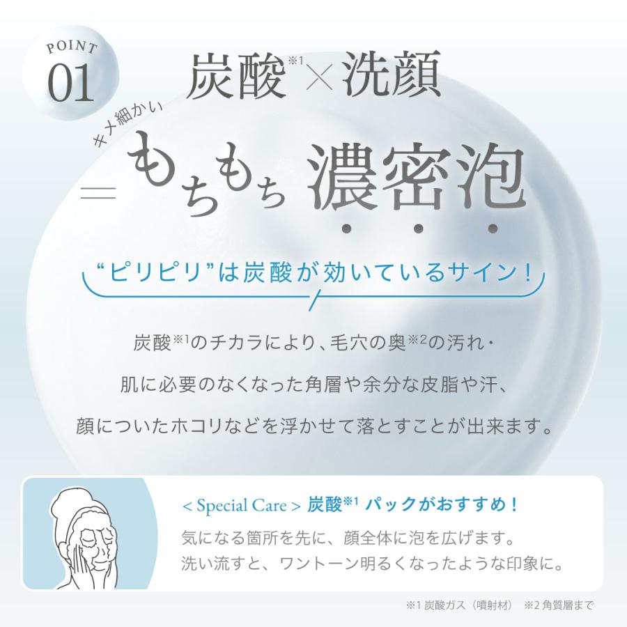 SHIRORU シロル クリスタルホイップ 1本 炭酸 泡洗顔  炭酸洗顔 炭酸泡 濃密泡 毛穴汚れと角質除去の効能評価試験済み｜shiroru｜06