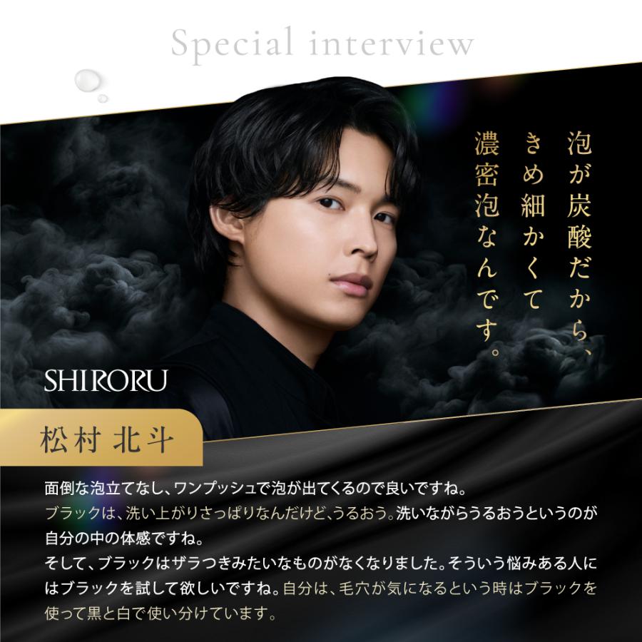 SHIRORU SHIRORU公式 シロル正規品 クリスタルホイップ ブラック