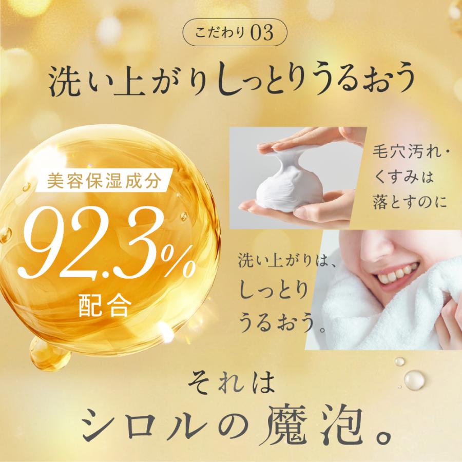 SHIRORU SHIRORU公式 シロル正規品 クリスタルホイップ ブラック