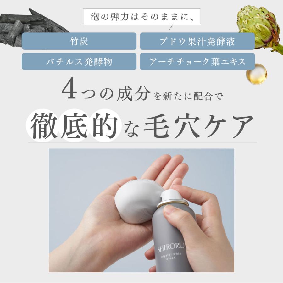 SHIRORU SHIRORU公式 シロル正規品 クリスタルホイップ ブラック SHIRORU SHIRORU公式 シロル正規品 クリスタルホイップ ブラック