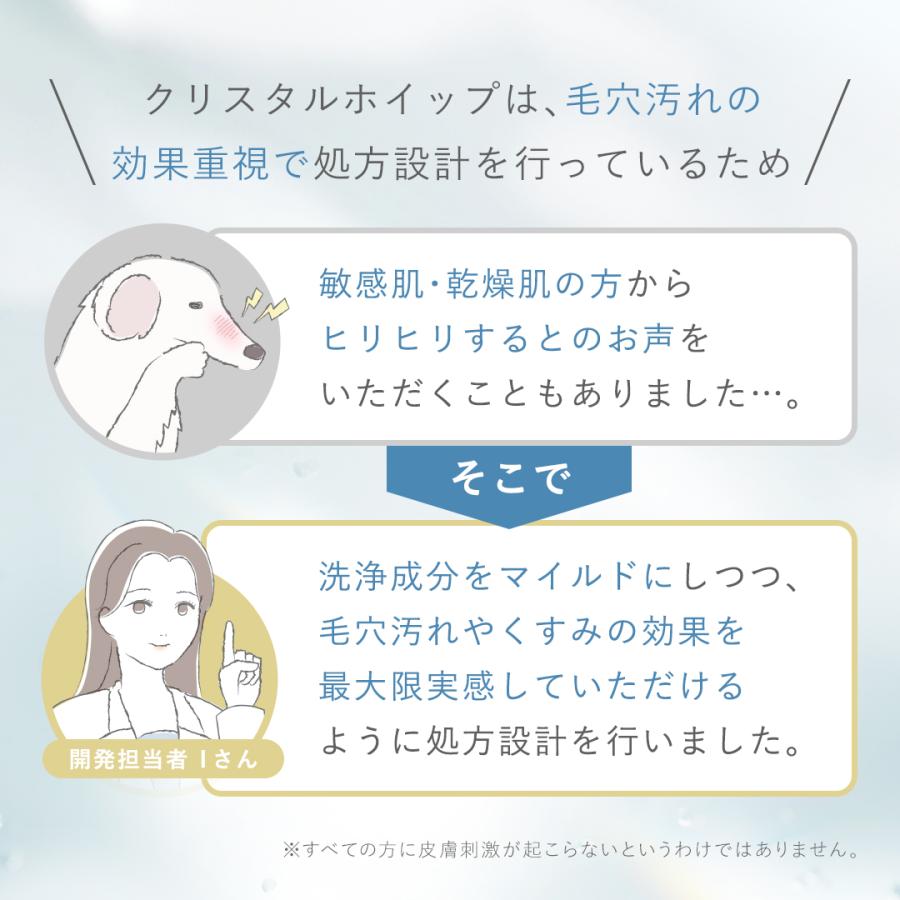 SHIRORU（シロル） SHIRORU公式 クリスタルホイップ マイルド (泡 洗顔
