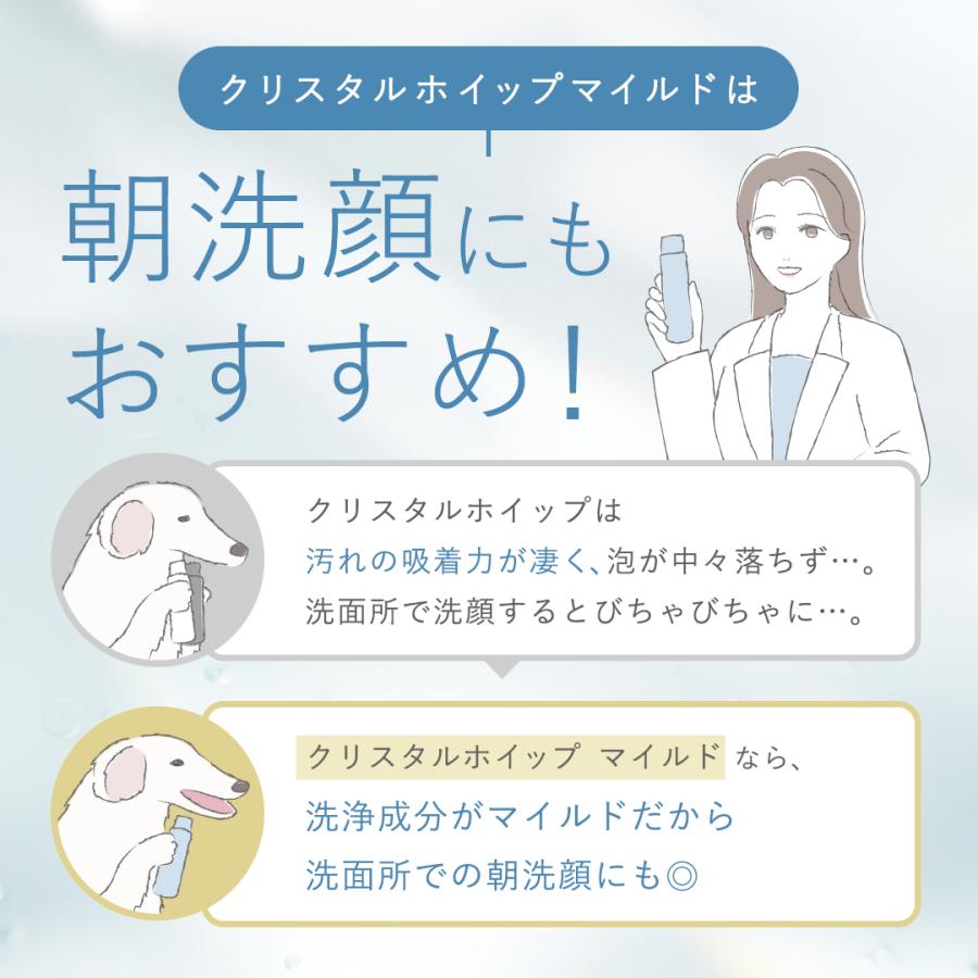 SHIRORU（シロル） SHIRORU公式 クリスタルホイップ マイルド (泡 洗顔