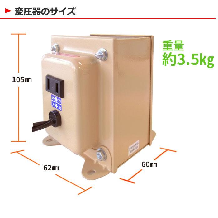 NDF-1100U 海外用 1100W 変圧器 入力 110V 130V 出力 100V 降圧