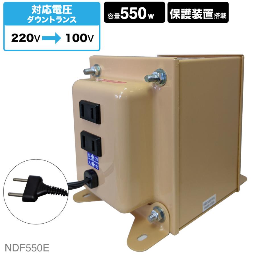 NDF-550E 海外用 550W 変圧器 | 入力 220V 出力 100V 降圧 トランス ダウントランス 海外 海外赴任 留学 海外生活 長期滞在 新生活 日章工業 NISSYO｜shiroshita