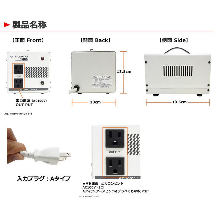 スワロー電機 PAL-1000AP 海外用 1000W 変圧器 | 正規代理店