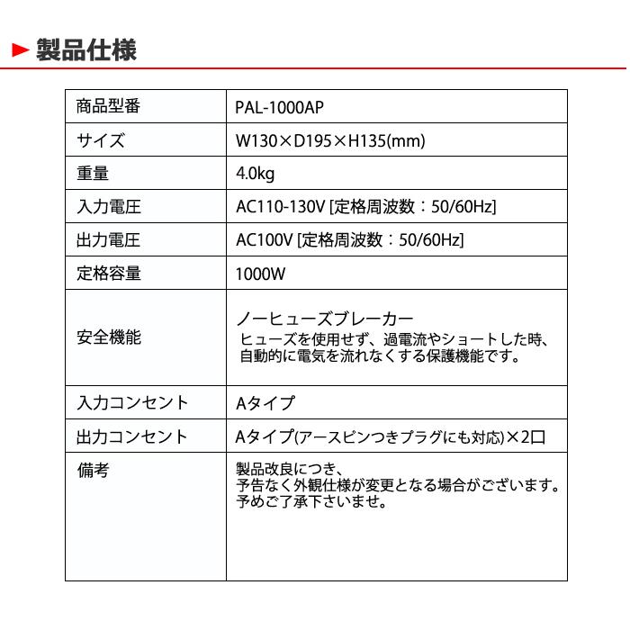 スワロー電機 PAL-1000AP 海外用 1000W 変圧器 正規代理店 トロイダル