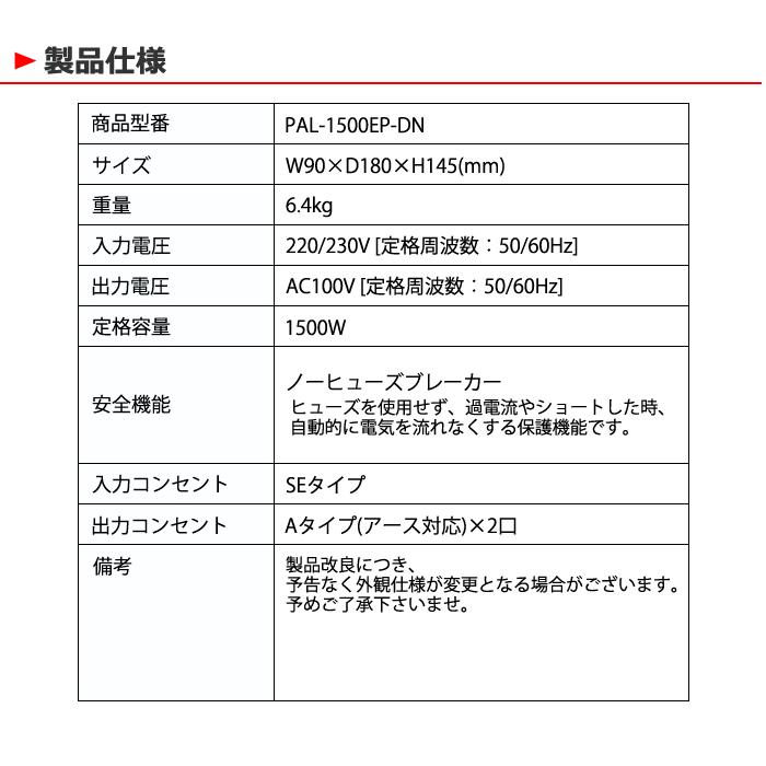 PAL-1500EP-DN スワロー電機 変圧器 変圧 220v 100v 220vから PAL-1500EP-DN スワロー電機 変圧器 変圧 220v 100v 220vから