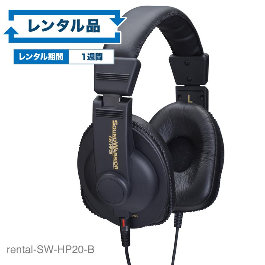 【レンタル】rental-SW-HP20-B リスニングユースヘッドホン【お試し 1週間 試聴機】 / サウンドウォーリアーSOUND WARRIOR（さうんどうぉーりあ） | 