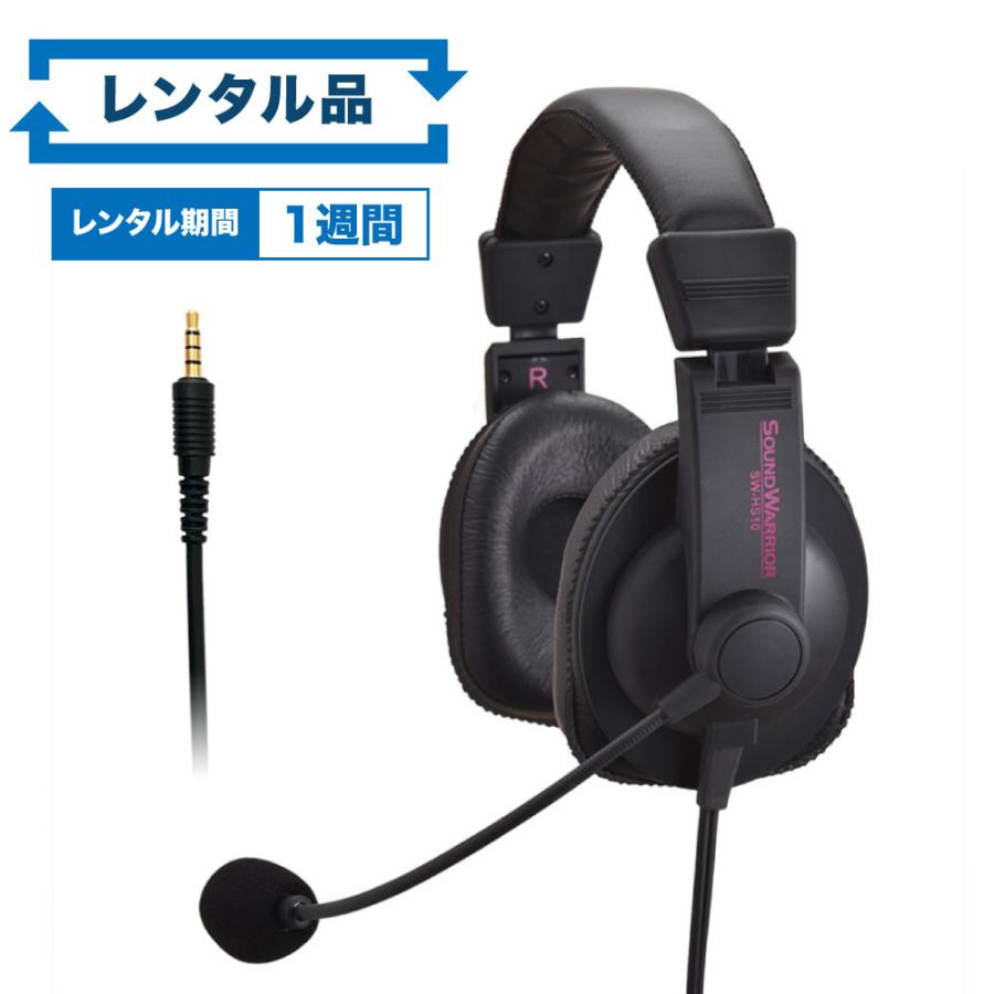 【レンタル】rental-SW-HS10 2WAY多用途ヘッドセット【お試し 1週間 試聴機】 / サウンドウォーリアーSOUND WARRIOR（さうんどうぉーりあ） | 