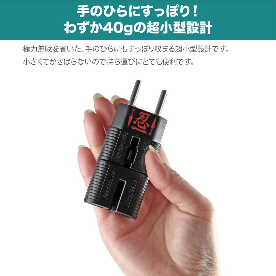 RWG01 全世界対応マルチ電源変換アダプター 忍SHINOBI | 海外 RWG01 全世界対応マルチ電源変換アダプター 忍SHINOBI | 海外