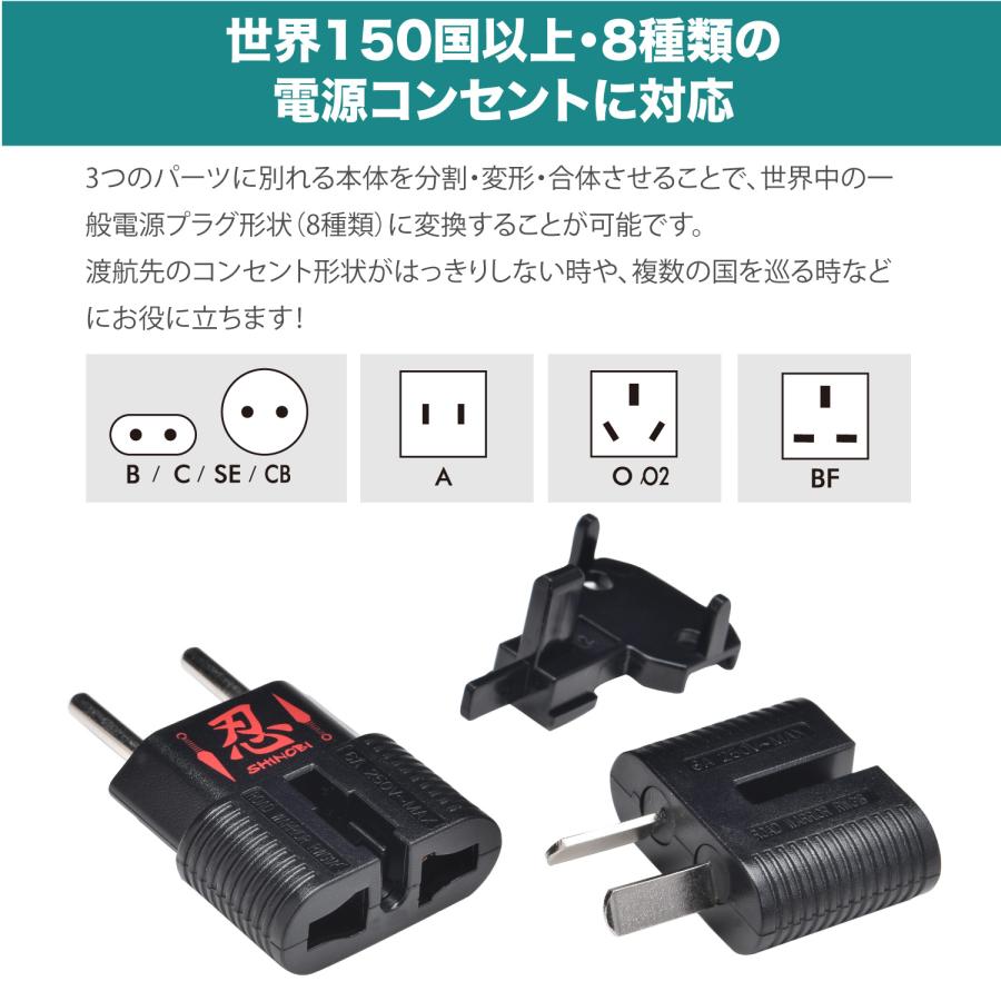 ROAD WARRIOR RWG01C 全世界対応マルチ電源変換アダプター 忍