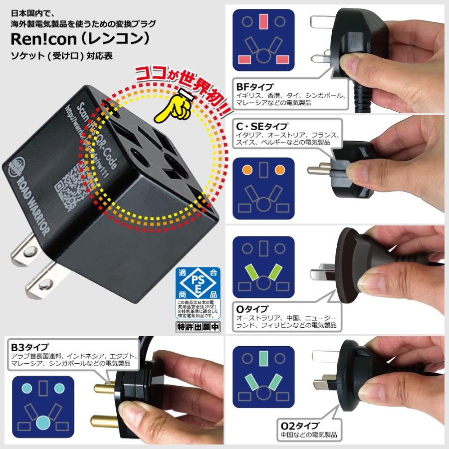人気激安 Rwg111 日本国内用 マルチ電源変換アダプタrencon レンコン6a Road Warrior Heartlandgolfpark Com