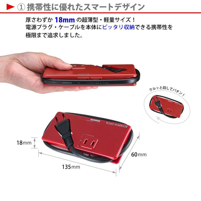ROAD WARRIOR（ロードウォーリア） 電源タップ USB コンセント USB2
