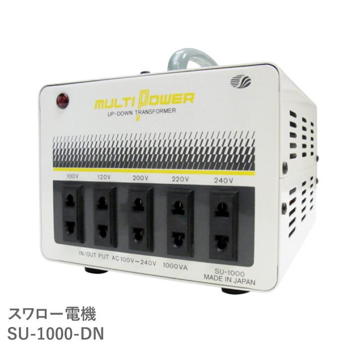 SU-1000-DN 海外用 日本国内用 1000W 変圧器 | 正規代理店 入出力 100V