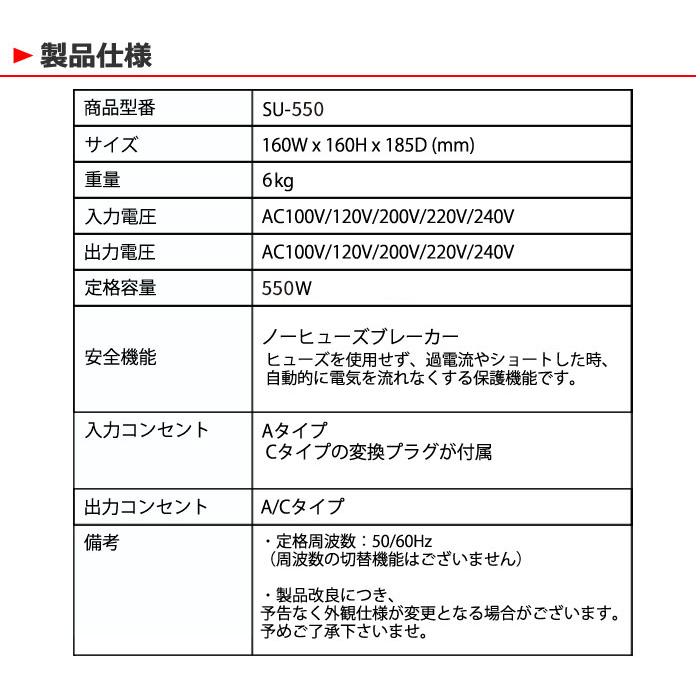 スワロー電機 SU-550 海外用 日本 国内用 550W 変圧器 正規代理店