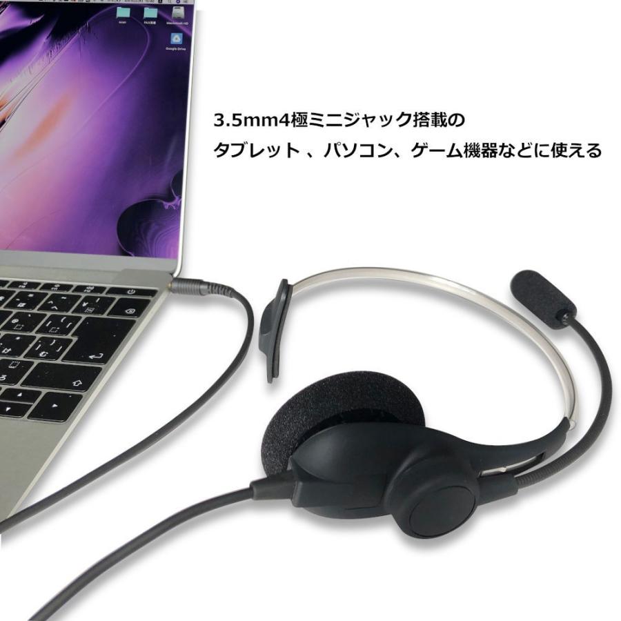 【新品レンタル】SW-H1-USB-rent 軽量 片耳タイプヘッドセット USB-A変換アダプター付 【レンタルそのまま購入対象商品】お試し 1週間 試聴機｜shiroshita｜03