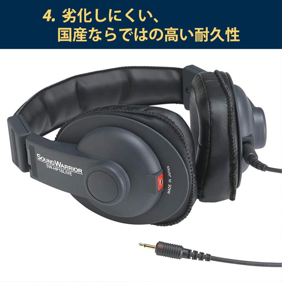 SOUNDWARRIOR SW-HP10LIVE ヘッドホン 有線 web会議 zoom リモート