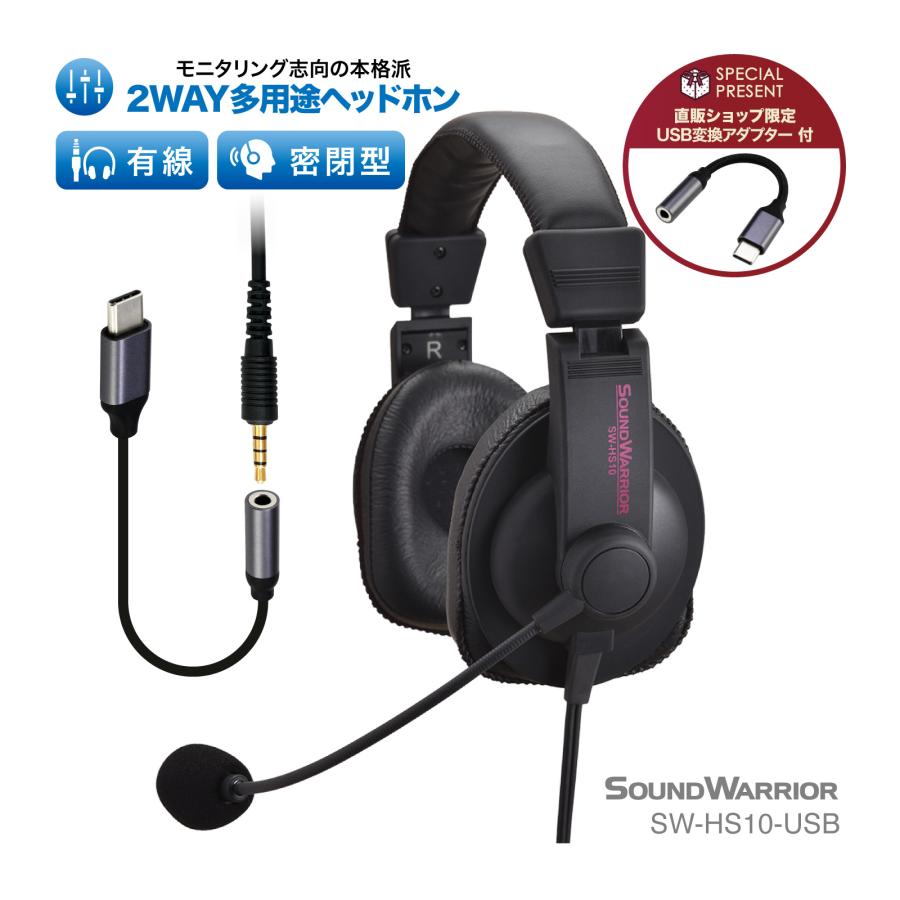 SOUNDWARRIOR SW-HS10-USB ヘッドセット マイク ゲーミング 有線