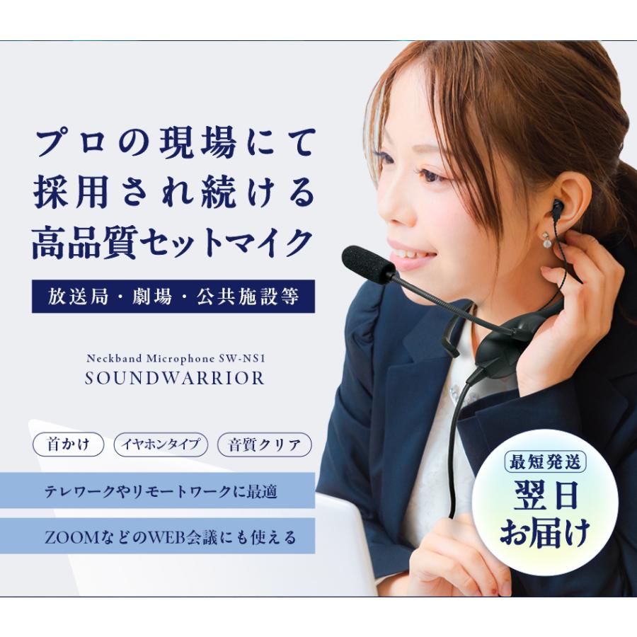 SOUNDWARRIOR SW-NS1 | ヘッドセット 有線 ヘッドホン 単一指向