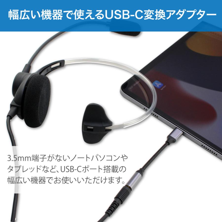 SOUNDWARRIOR SWA-HS-USBC ヘッドセット用 3.5mm USB Type-C 変換 オーディオ アダプタ アクセサリ 4 ...