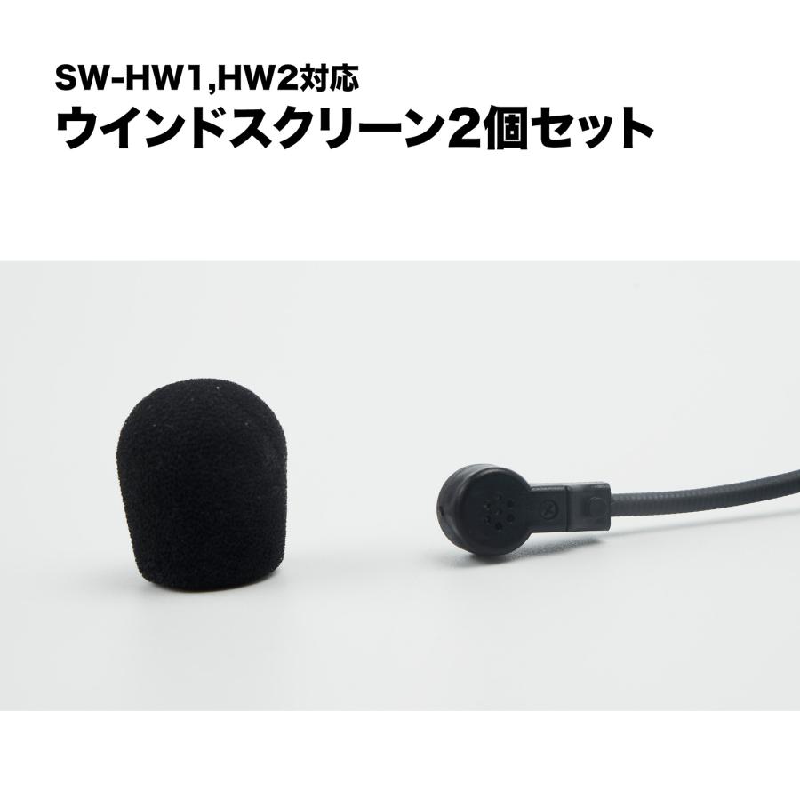 SWA-HS-WS3 交換用 ウインドスクリーン 2個 セット SW-HW1用 SW-HW2用 SOUND WARRIOR サウンドウォーリアヘッドセット | SOUNDWARRIOR | 02