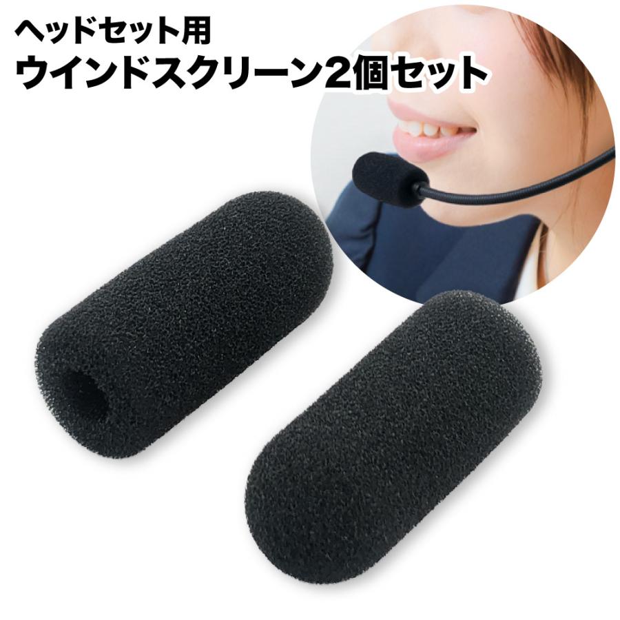 SWA-HS-WS 交換用ウインドスクリーン2個セット SOUND WARRIOR サウンドウォーリアヘッドセット | SOUNDWARRIOR | 01